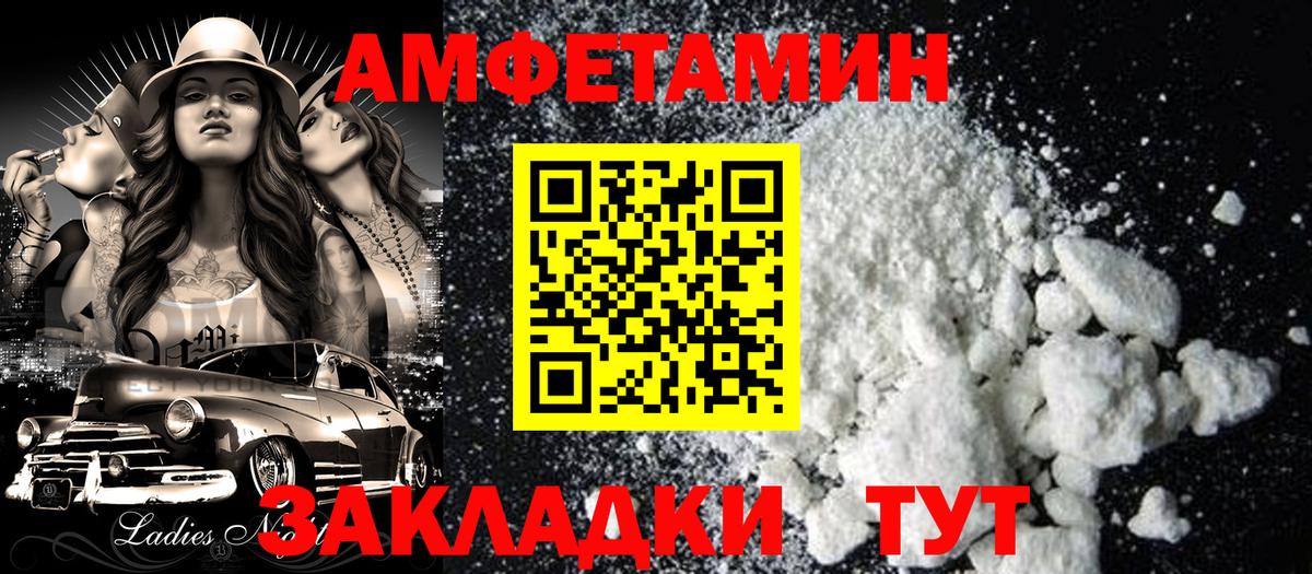 Amphetamine Розовый  Вход с VPN  Вичуга 