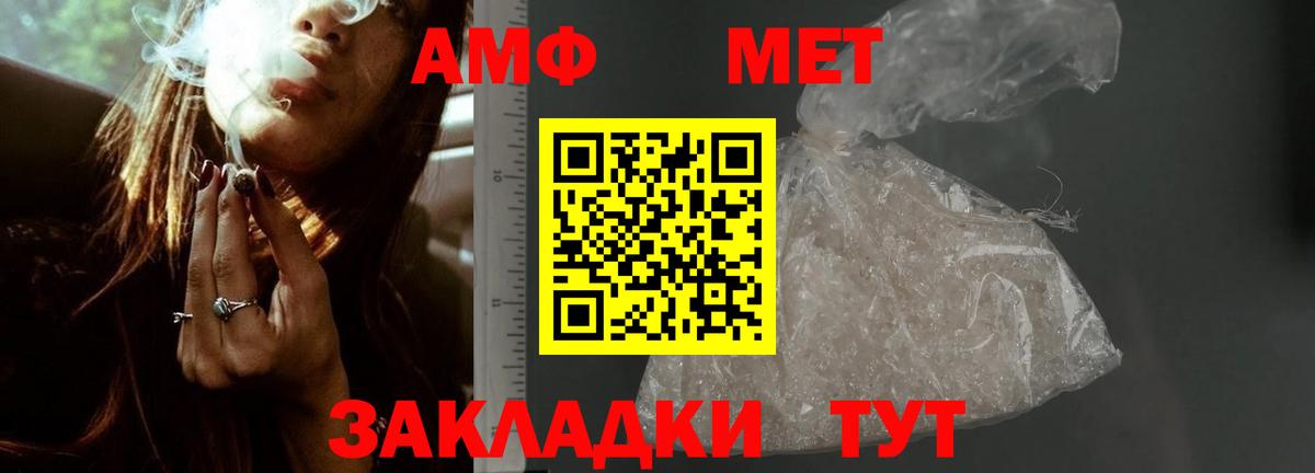 Amphetamine 98% Вичуга