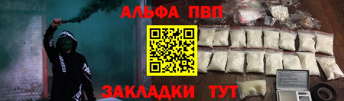 APVP мука Вичуга