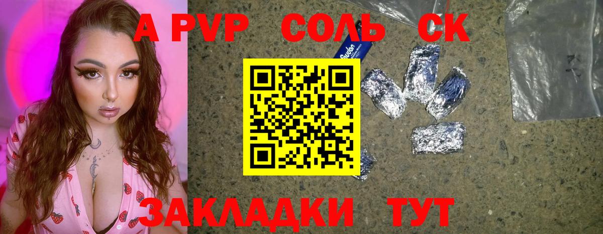 купить наркотики сайты  Alpha-PVP крисы CK  А ПВП VHQ  Alpha PVP  Вичуга  Альфа ПВП СК 