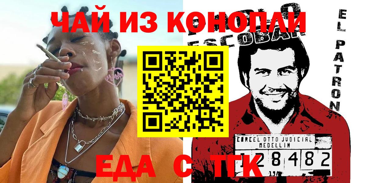 Canna-Cookies конопля  Вичуга 