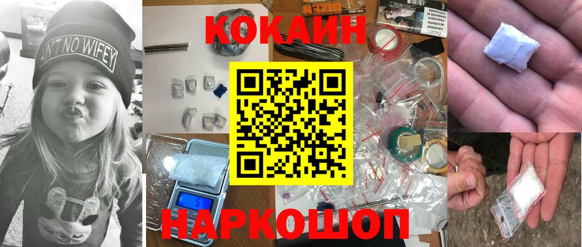 COCAIN Эквадор  COCAIN Колумбийский  Вичуга 