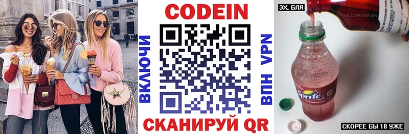 Кодеиновый сироп Lean напиток Lean (лин)  Вичуга 