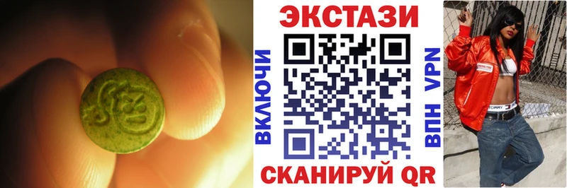 Ecstasy 250 мг  МЕГА ТОР  Вичуга 