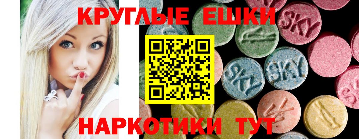 Экстази  Ecstasy 99%  мориарти Telegram  Экстази XTC  Вичуга 