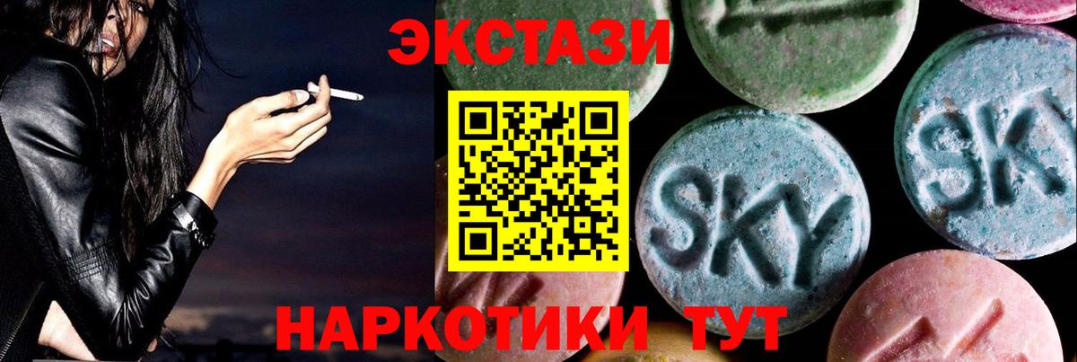 ЭКСТАЗИ VHQ  Вход с VPN  Вичуга  Ecstasy  ЭКСТАЗИ XTC 
