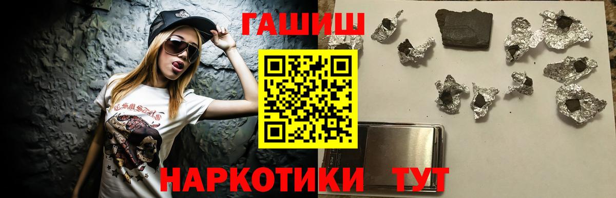 ГАШ Cannabis  Вход с VPN  Вичуга  ГАШИШ Изолятор 
