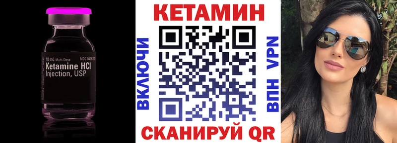 где купить   Вичуга  Кетамин VHQ 