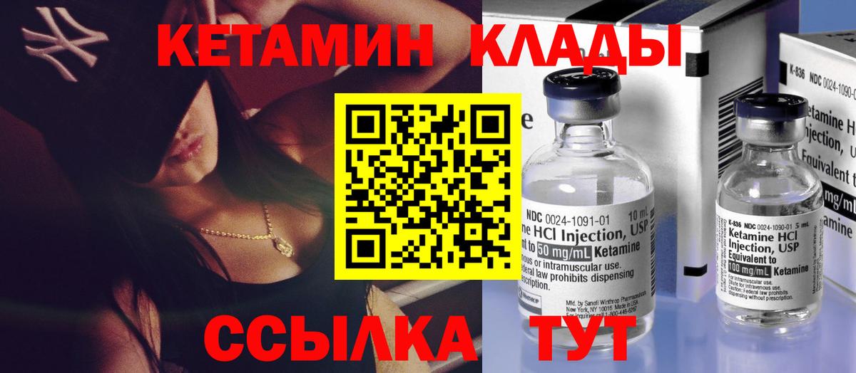 Кетамин ketamine  Вичуга  КЕТАМИН ketamine 