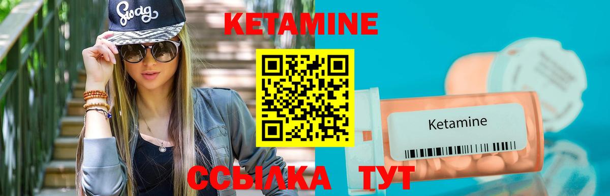 площадка как зайти  Кетамин ketamine  Вход с VPN  Вичуга 