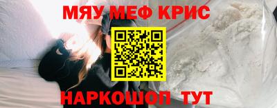 мефедрон мука Гусев