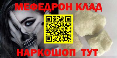 мефедрон VHQ Гусь-Хрустальный