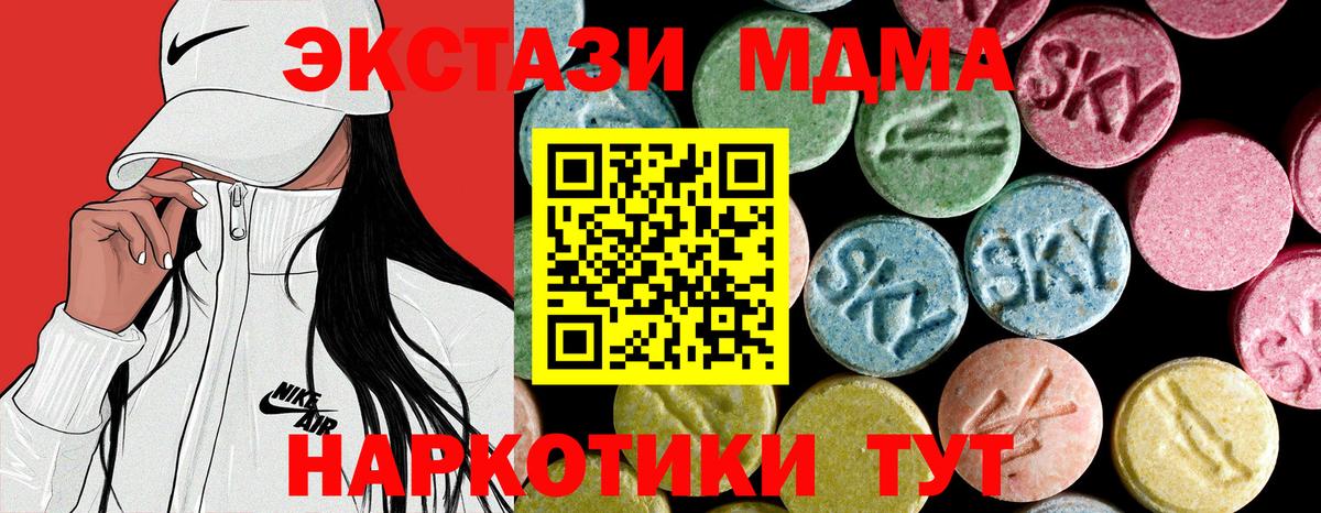 MDMA молли Вичуга