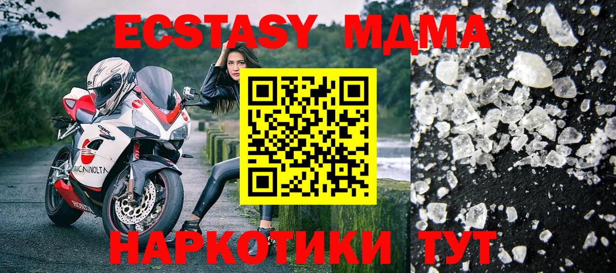 Вичуга  MDMA кристаллы  MDMA  Вход с VPN 