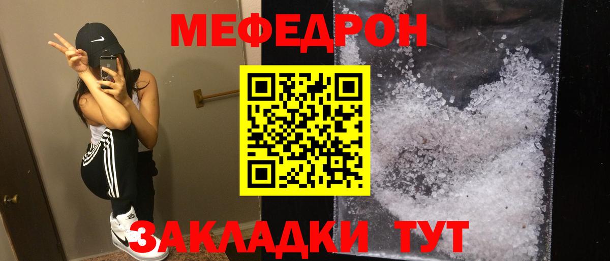 Меф  Мефедрон VHQ  Вход с VPN  Вичуга  Мефедрон 4 MMC 