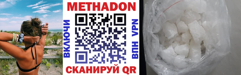 МЕТАДОН VHQ Вичуга