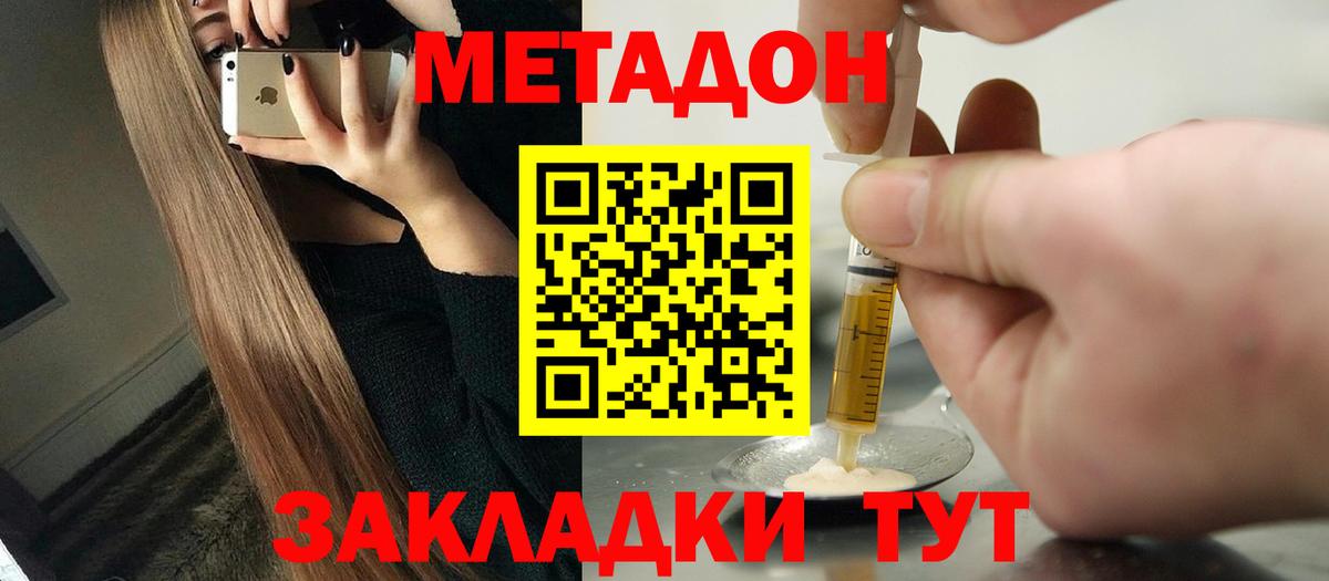 МЕТАДОН белоснежный  Метадон methadone  Вход с VPN  Вичуга 