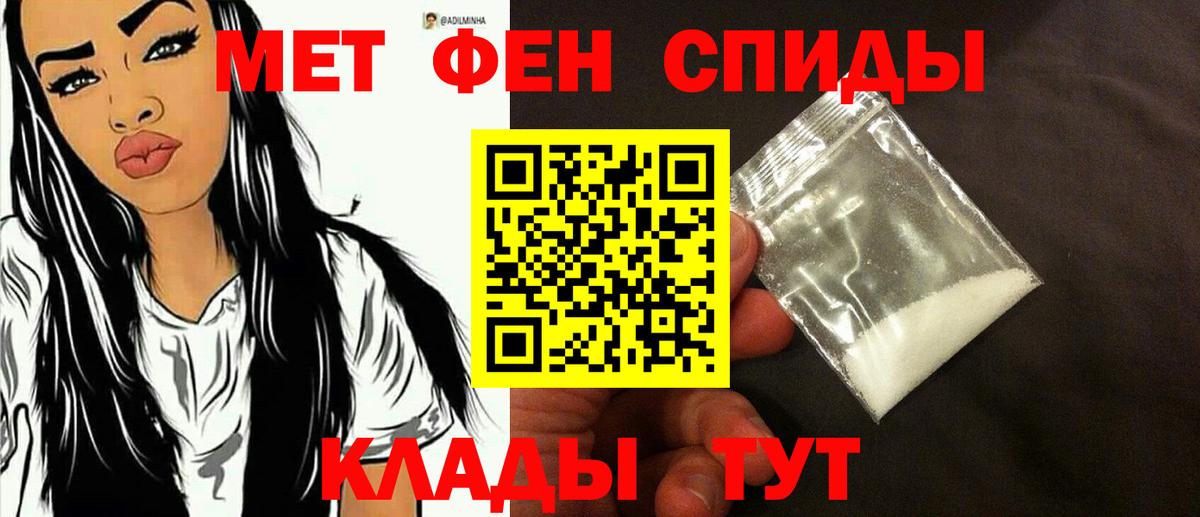 Вичуга  Метамфетамин Декстрометамфетамин 99.9%  Вход с VPN 