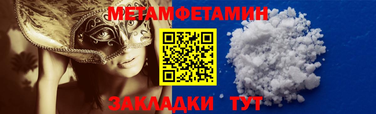 Метамфетамин Methamphetamine Вичуга