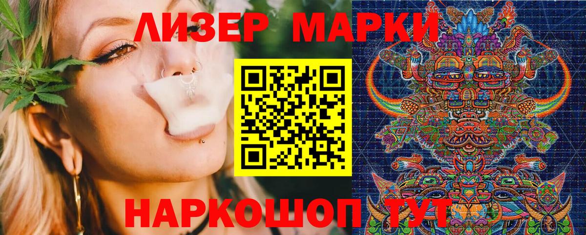 Марки NBOMe 1,8мг  Марки NBOMe 1,8мг  Вичуга 