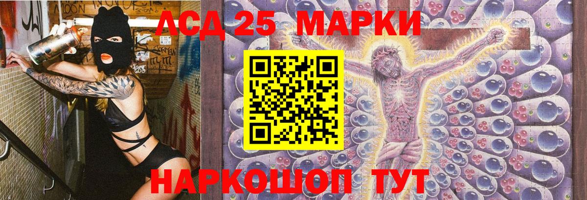 Марки 25I-NBOMe 1,5мг Вичуга