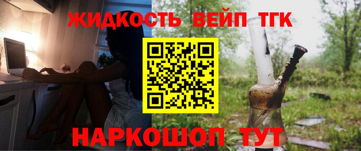 Вичуга  Дистиллят ТГК концентрат  Вход с VPN 